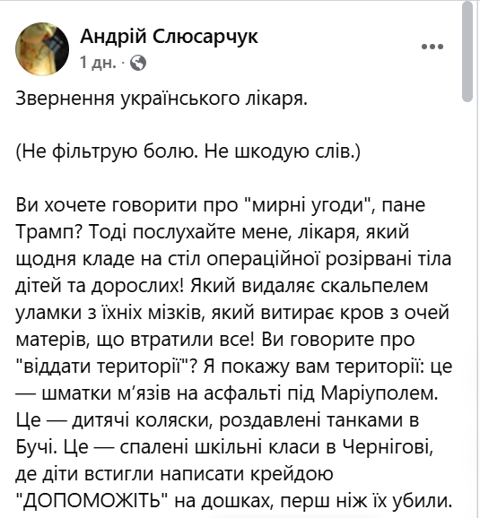 Кто такой "доктор" Слюсарчук и почему о нем все говорят